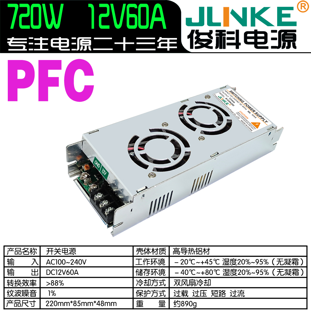 12V60A
