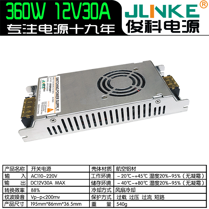 12V30A