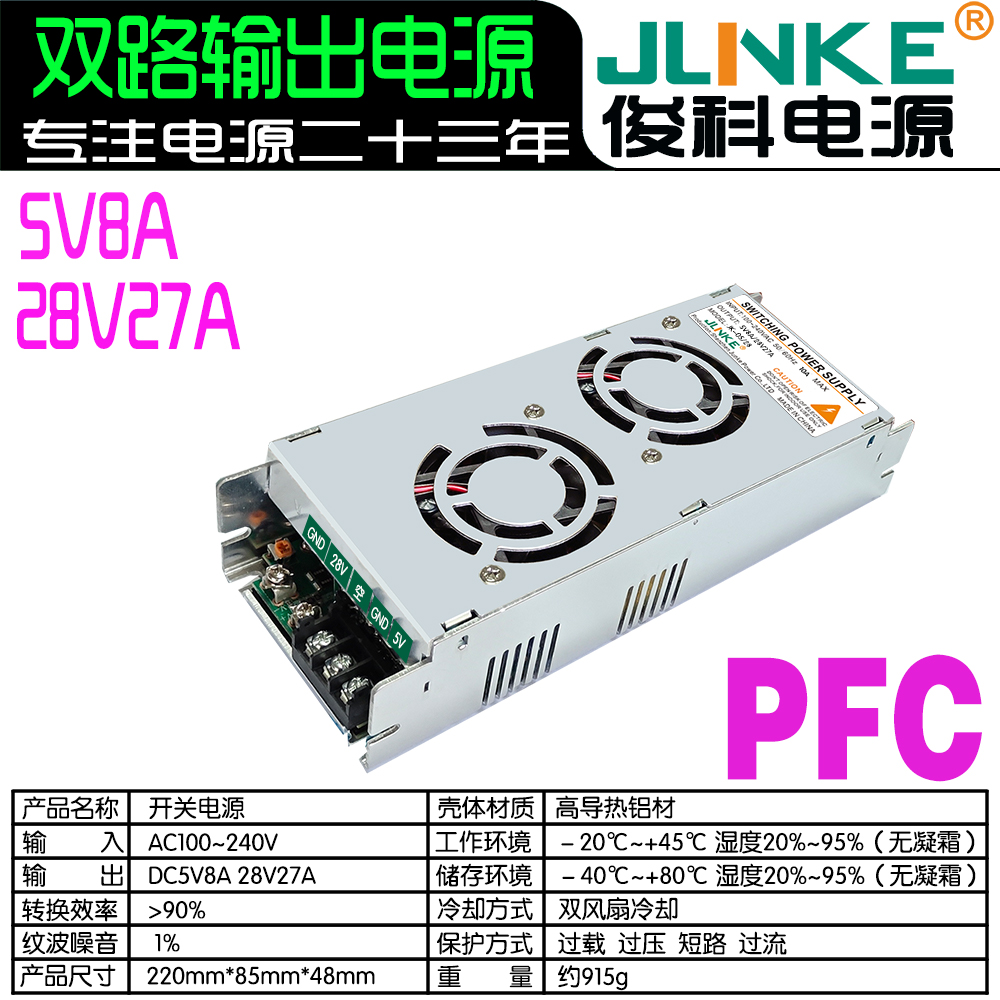 5V8A/28V27A