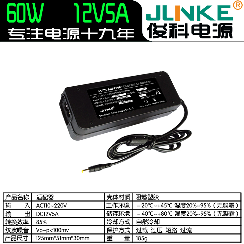 12V5A