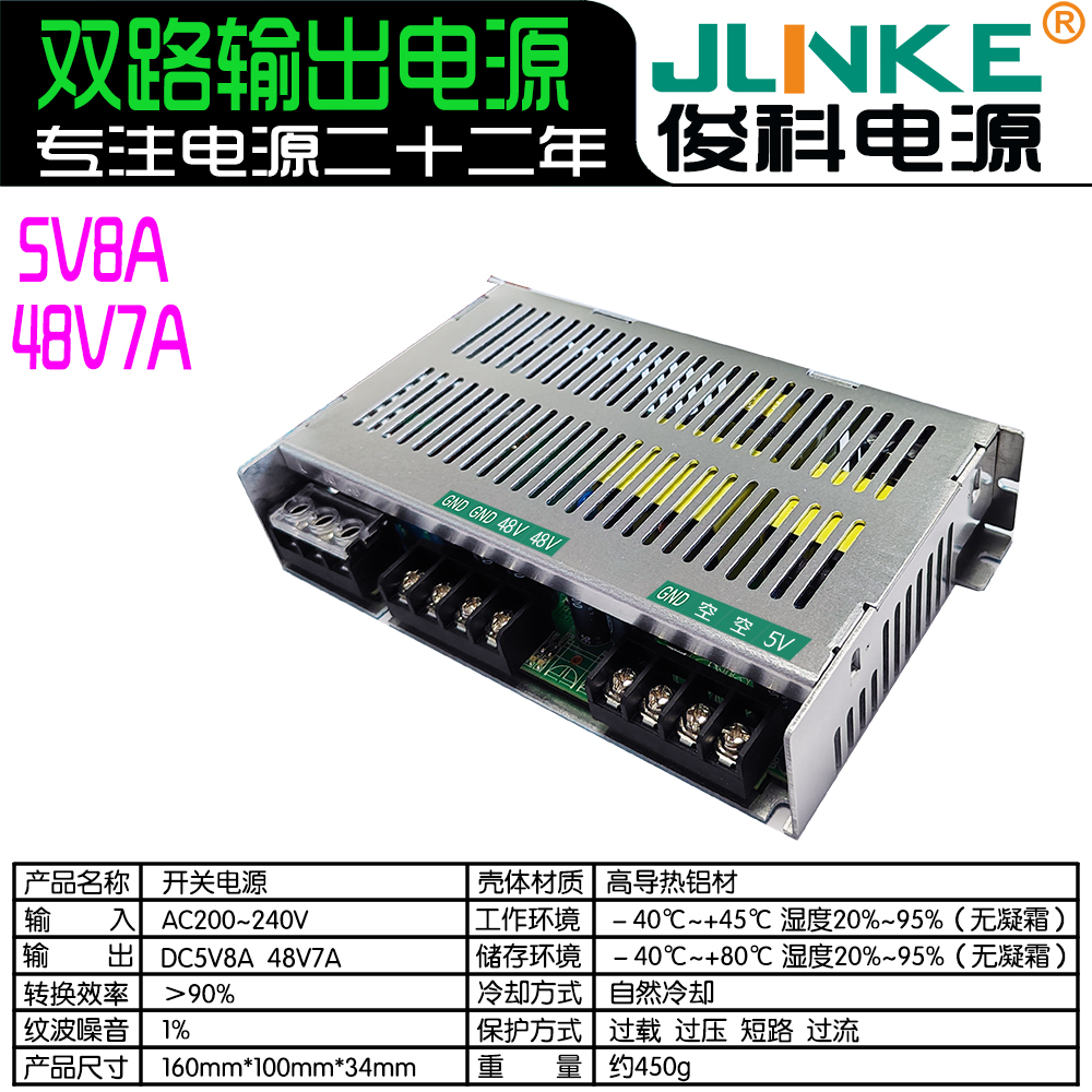 5V4A/48V7A