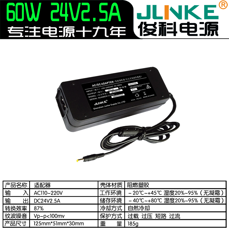 24V2.5A