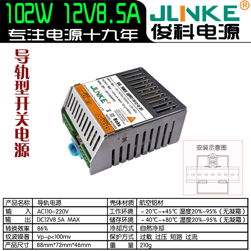 12V8.5A