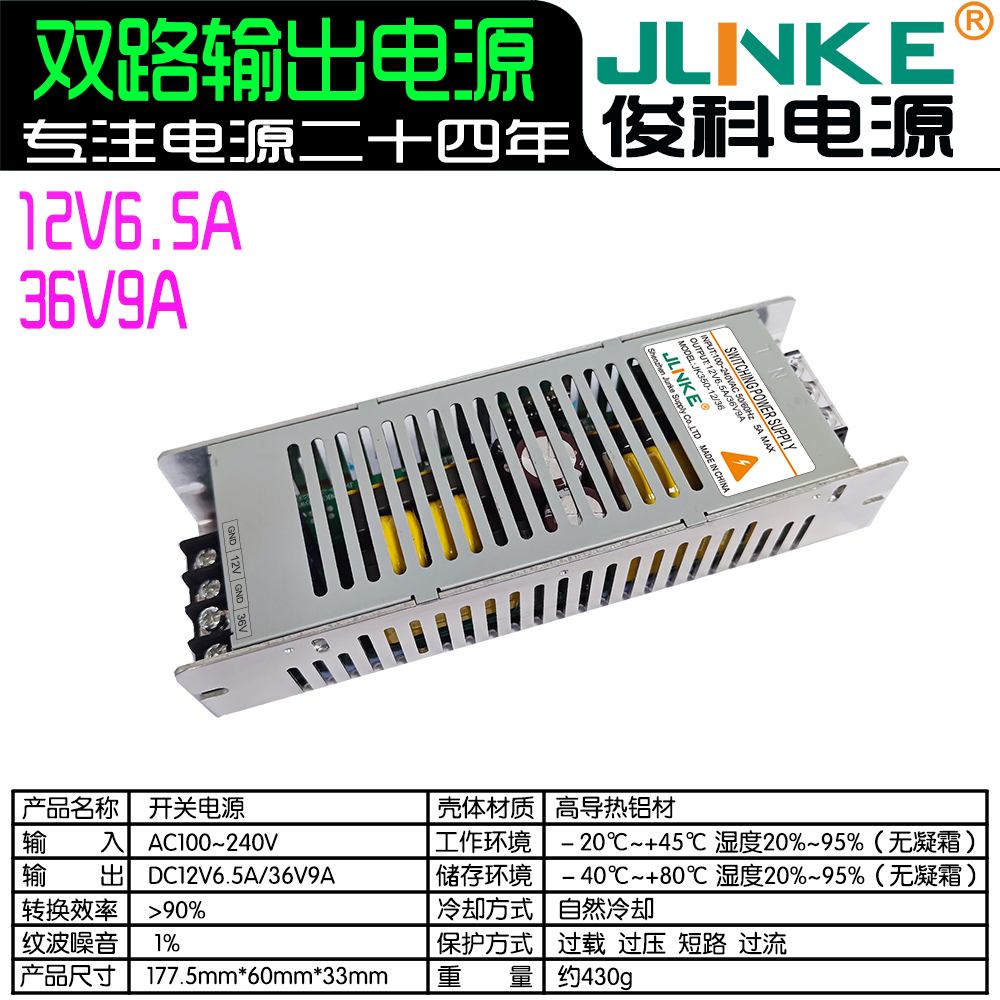 12V6.5A/24V12.5A